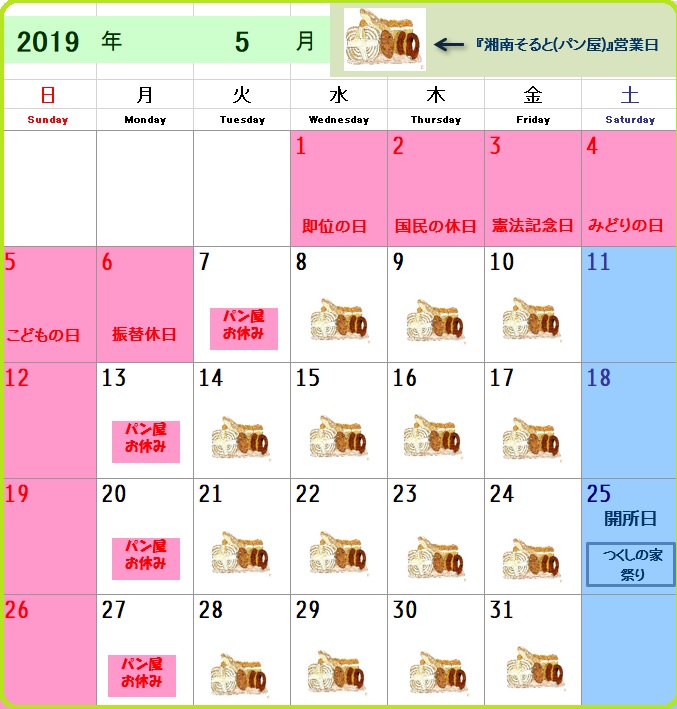 201905かっぱカレンダー