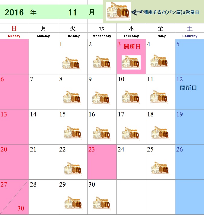 201611かっぱカレンダー